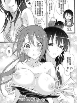 [pinvise (Suzutsuki Kurara)] Tenshi no Inu Mani... 2 [final個人漢化]_005f