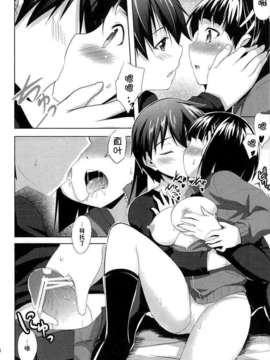 【脸肿汉化组】(C83) [Part K (羊羽忍)] 直葉といちゃいちゃオフライン (ソードアート_オンライン)_006