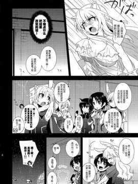 【脸肿汉化组】(C83) [たまふわ (沖の松城)] 姉上の星詠みどおり (DOG DAYS)_06