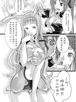 [pinvise (Suzutsuki Kurara)] Pururun Cast Off  {冬乳汉化组}__003