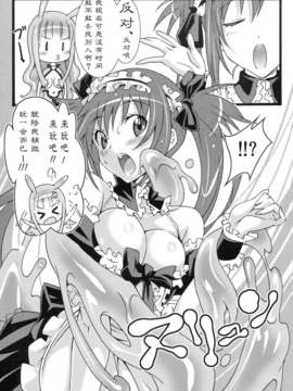 [pinvise (Suzutsuki Kurara)] Pururun Cast Off  {冬乳汉化组}__004
