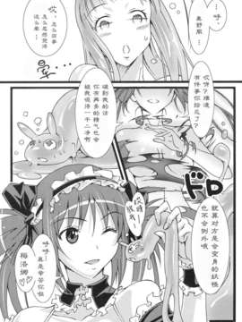 [pinvise (Suzutsuki Kurara)] Pururun Cast Off  {冬乳汉化组}__017