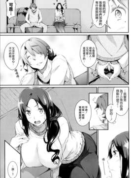 ノ樹] 雪解け恋慕AP (COMIC X-EROS #05)_P147