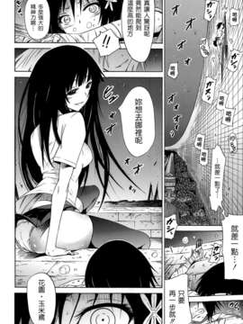 [赤月みゅうと] 美少女クラブ 第05話 [Badluck1205] (Comic Mujun 2013-04)_P028