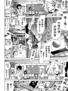 [赤月みゅうと] 美少女クラブ 第05話 [Badluck1205] (Comic Mujun 2013-04)_P032