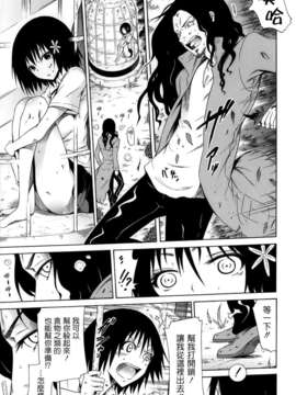 [赤月みゅうと] 美少女クラブ 第05話 [Badluck1205] (Comic Mujun 2013-04)_P033