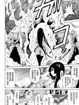 [赤月みゅうと] 美少女クラブ 第05話 [Badluck1205] (Comic Mujun 2013-04)_P034