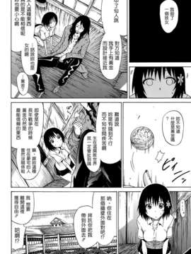 [赤月みゅうと] 美少女クラブ 第05話 [Badluck1205] (Comic Mujun 2013-04)_P036