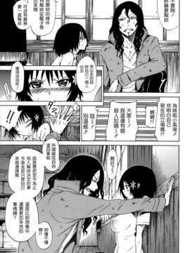 [赤月みゅうと] 美少女クラブ 第05話 [Badluck1205] (Comic Mujun 2013-04)_P037
