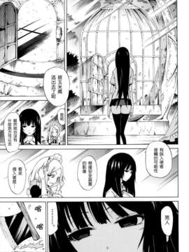 [赤月みゅうと] 美少女クラブ 第05話 [Badluck1205] (Comic Mujun 2013-04)_P039