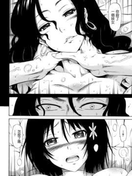 [赤月みゅうと] 美少女クラブ 第05話 [Badluck1205] (Comic Mujun 2013-04)_P050