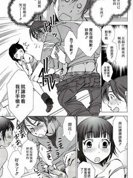 [nhk汉化][けろりん] ピンクトラッシュ_143