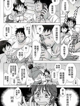 [nhk汉化][けろりん] ピンクトラッシュ_188