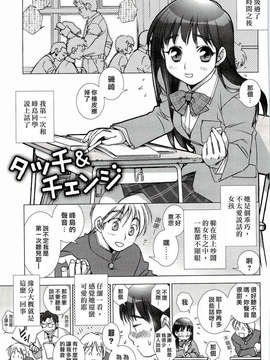 [nhk汉化][けろりん] ピンクトラッシュ_191