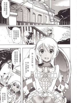 【翠星石】[チキコ (PLECO)] 獣姦彼女カタログ[第3篇]_074