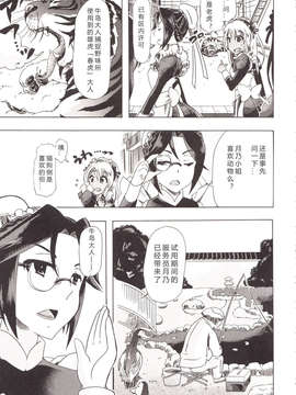 【翠星石】[チキコ (PLECO)] 獣姦彼女カタログ[第3篇]_076