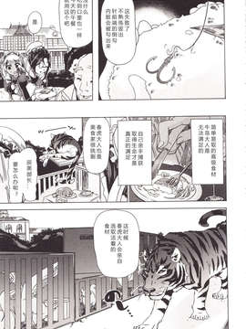 【翠星石】[チキコ (PLECO)] 獣姦彼女カタログ[第3篇]_078
