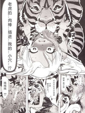 【翠星石】[チキコ (PLECO)] 獣姦彼女カタログ[第3篇]_084