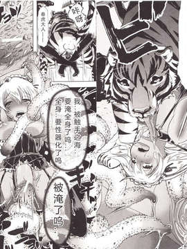 【翠星石】[チキコ (PLECO)] 獣姦彼女カタログ[第3篇]_089
