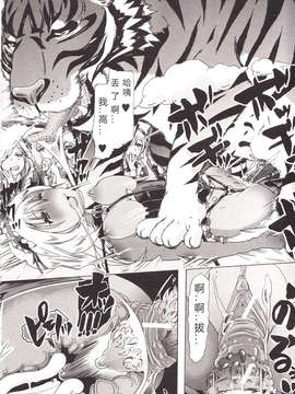 【翠星石】[チキコ (PLECO)] 獣姦彼女カタログ[第3篇]_091