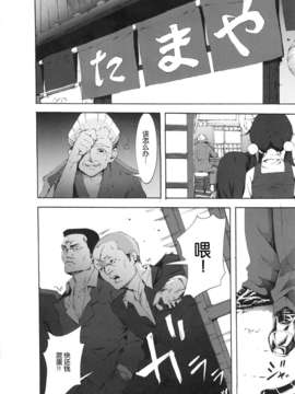 【脸肿汉化组】(SC58)[影追い (影追い)] たまこ処女喪失 (たまこまーけっと)_IMG_0002