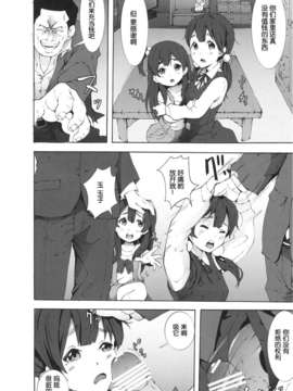 【脸肿汉化组】(SC58)[影追い (影追い)] たまこ処女喪失 (たまこまーけっと)_IMG_0004