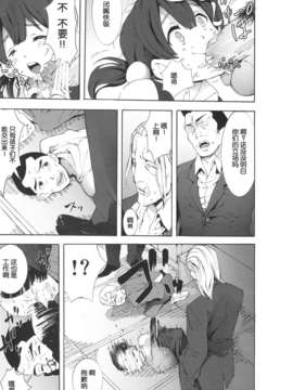 【脸肿汉化组】(SC58)[影追い (影追い)] たまこ処女喪失 (たまこまーけっと)_IMG_0005
