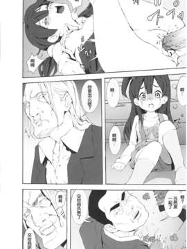 【脸肿汉化组】(SC58)[影追い (影追い)] たまこ処女喪失 (たまこまーけっと)_IMG_0008