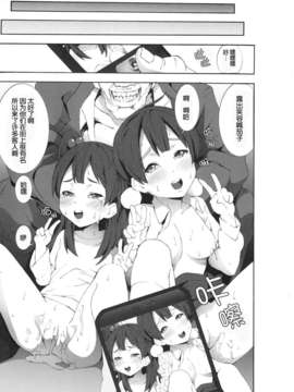 【脸肿汉化组】(SC58)[影追い (影追い)] たまこ処女喪失 (たまこまーけっと)_IMG_0017