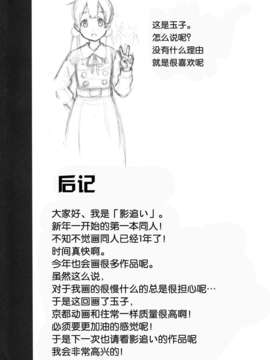 【脸肿汉化组】(SC58)[影追い (影追い)] たまこ処女喪失 (たまこまーけっと)_IMG_0018