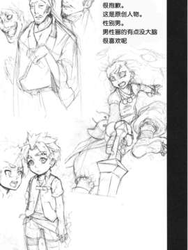 【脸肿汉化组】(SC58)[影追い (影追い)] たまこ処女喪失 (たまこまーけっと)_IMG_0019