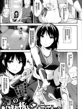 5D[まめでんきゅう] 忍のお祝い（COMIC X-EROS#05)