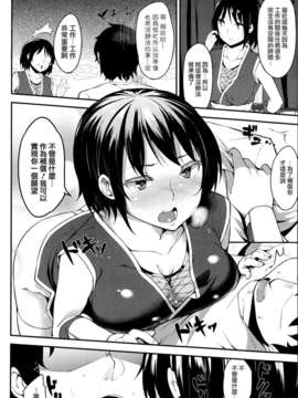 5D[まめでんきゅう] 忍のお祝い（COMIC X-EROS#05)_04