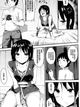 5D[まめでんきゅう] 忍のお祝い（COMIC X-EROS#05)_05