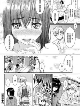 [渣渣汉化组][ホムンクルス] 沈黙姫 (COMIC 快楽天 2013年05月号)_P050
