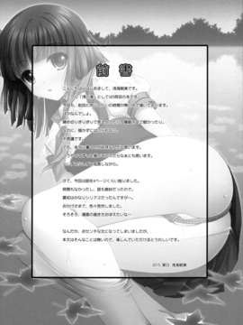 [Nice漢化](CSP5) [浅い海 (浅海朝美)] なでこのほん (化物語)_003