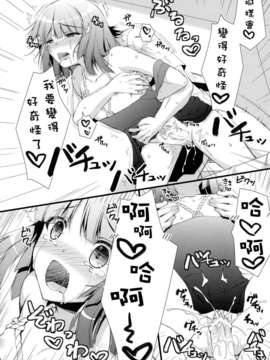[Nice漢化](CSP5) [浅い海 (浅海朝美)] なでこのほん (化物語)_019