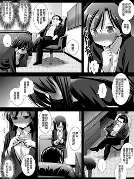 [无毒汉化] [ナギヤマスギ (那岐山)] アイドル陵辱4如月千早 (アイドルマスター) [DL版]_005