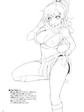 [TonyAngel104手残汉化](C83) (同人誌) [ヴェクセルハフト (Kima-gray)] 柏崎さんのコスチューム大作戦 (僕は友達が少ない)_013