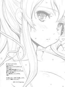 [TonyAngel104手残汉化](C83) (同人誌) [ヴェクセルハフト (Kima-gray)] 柏崎さんのコスチューム大作戦 (僕は友達が少ない)_016