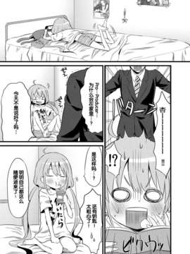 【脸肿汉化组】[人間モドキ] ANZU TO GOROGORO (アイドルマスター)_04