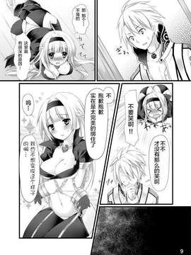 [无毒汉化组][Tears39] Chain_08