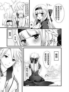 [无毒汉化组][Tears39] Chain_09