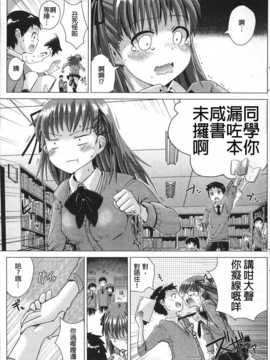 [どくろさん]図書室少女の秘密(COMIC 快楽天 Beast2012年07号)[chinese]_03