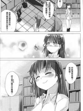 [どくろさん]図書室少女の秘密(COMIC 快楽天 Beast2012年07号)[chinese]_16