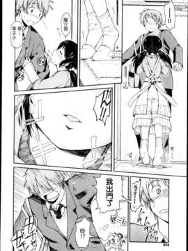 [Drz漢化][大城ようこう]さちあれ！(COMIC X-EROS #04)_P534