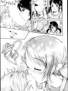 [Drz漢化][大城ようこう]さちあれ！(COMIC X-EROS #04)_P539