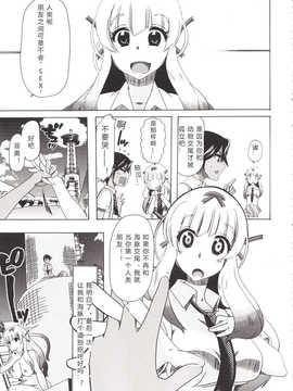 【翠星石】[チキコ (PLECO)] 獣姦彼女カタログ[第4篇]_100