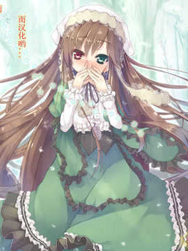【翠星石】[チキコ (PLECO)] 獣姦彼女カタログ[第4篇]_zz888888