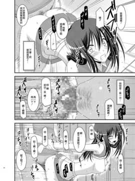 [清純突破漢化][valssu] valssu No.100_24